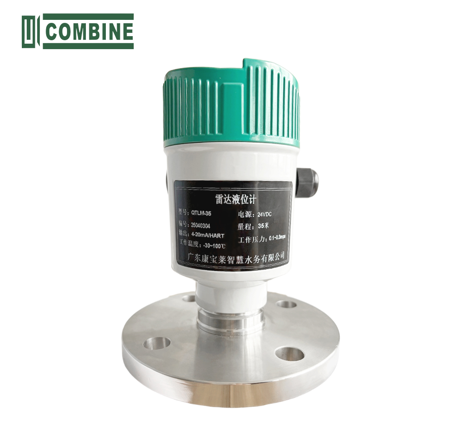 雷達(dá)液位儀