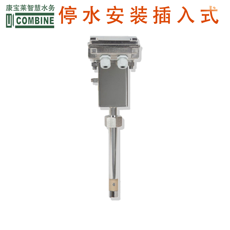 停水安裝插入式電磁流量計(jì)MC6780