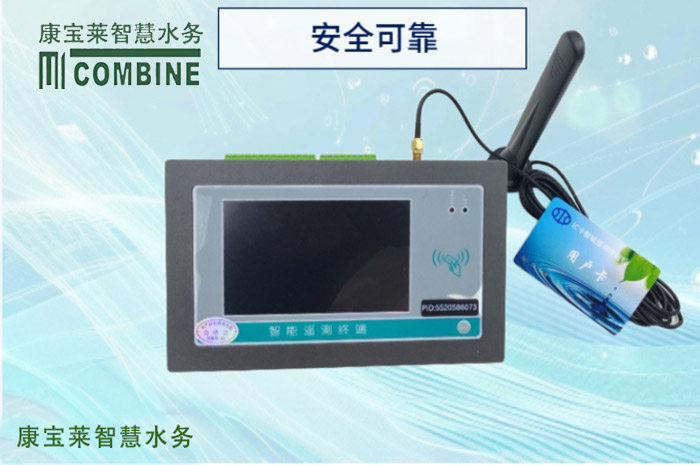 IC卡遙測(cè)終端RTU