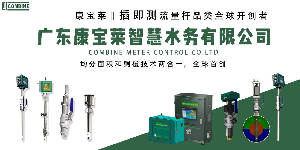 廣東電磁流量計(jì)廠家-飲料水廠品質(zhì)管控升級(jí)，電磁流量計(jì)守護(hù)每一滴飲品安全