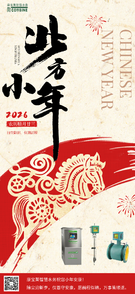 掃塵除舊，儀測新程  我們用精確的計量，守護(hù)您生產(chǎn)流程的順暢與高效。