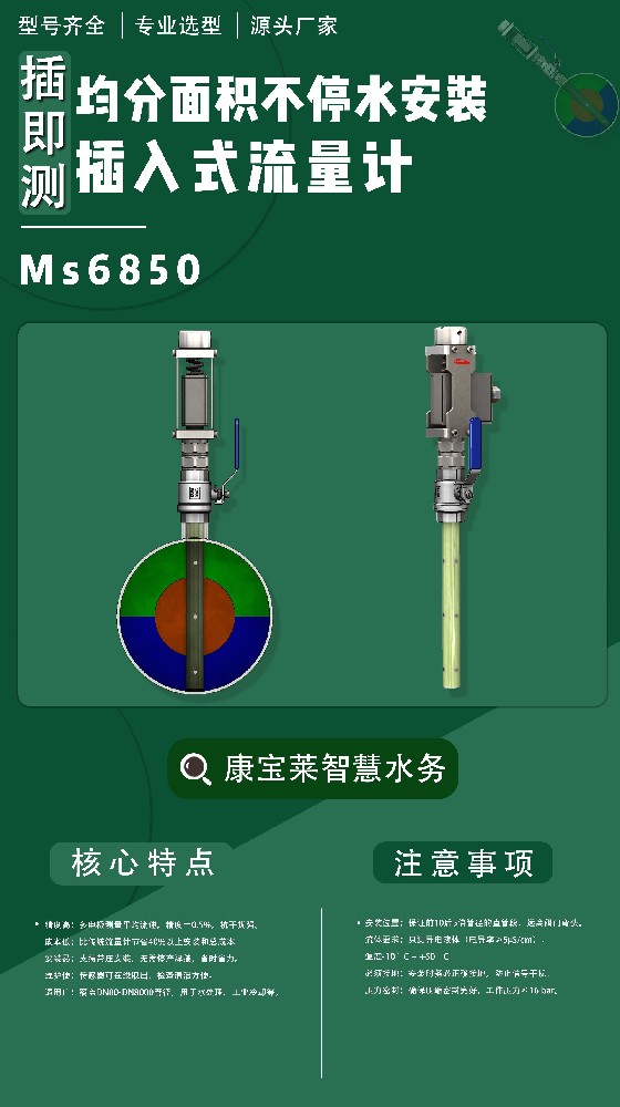 江門電磁流量計廠家 —— 廣東康寶萊，精準計量助力水經濟與僑鄉(xiāng)產業(yè)協同發(fā)展