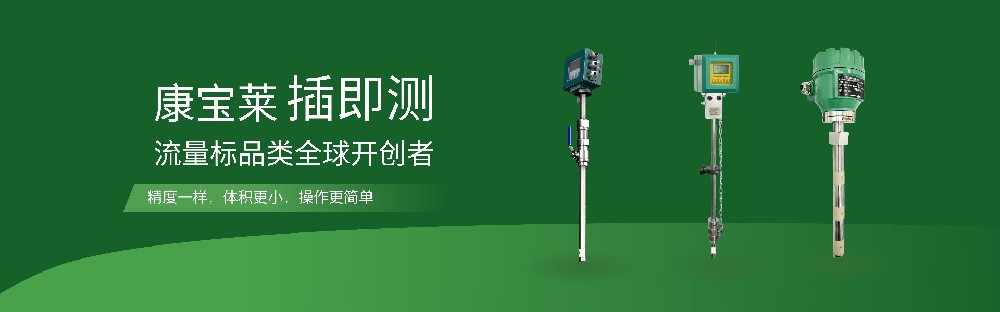 東莞電磁流量計廠家——廣東康寶萊，精準計量助力智能制造與智慧水務(wù)高質(zhì)量發(fā)展