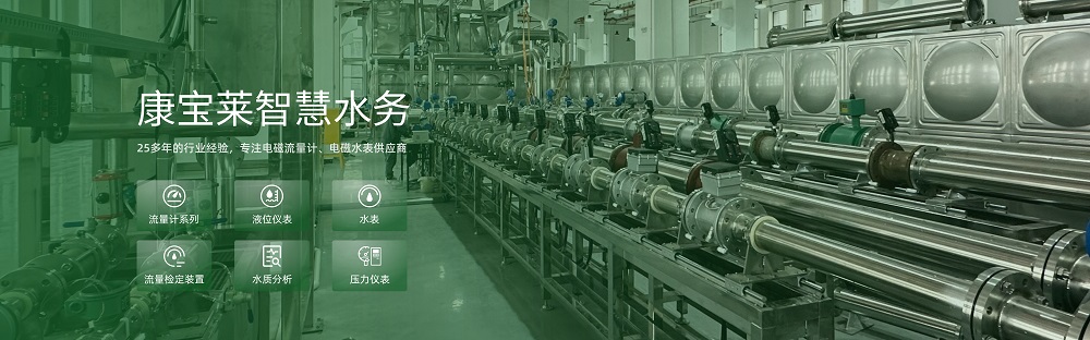河北電磁流量計廠家：面對北方冬季嚴寒，我們的電磁流量計如何通過“-20℃低溫啟動測試”？
